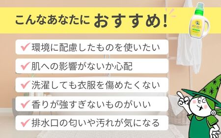緑の魔女ソフナー(柔軟剤)600ml×20本セット | 柔軟剤 柔軟剤 柔軟剤 柔軟剤 柔軟剤
