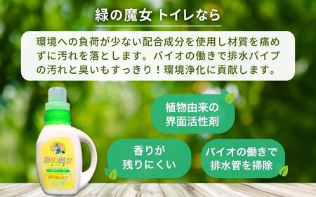 緑の魔女ソフナー(柔軟剤)600ml×20本セット | 柔軟剤 柔軟剤 柔軟剤 柔軟剤 柔軟剤