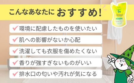 緑の魔女ソフナー500ml(詰め替え用)×20袋セット | 柔軟剤 柔軟剤 柔軟剤 柔軟剤 柔軟剤