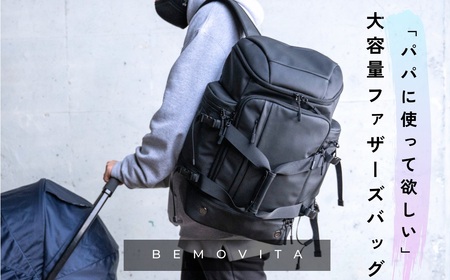 【ふるなびWEEK対象】2wayファザーズバッグ[BEMOVITA] | ビジネスリュック バッグ 龍ケ崎  FN-Limited-PR