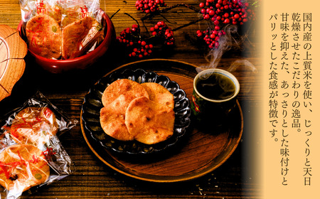 【せんべい】定期便3回 老舗米菓店「鍵林」の薄焼きせんべい 50枚 | 煎餅 茨城県 龍ケ崎市