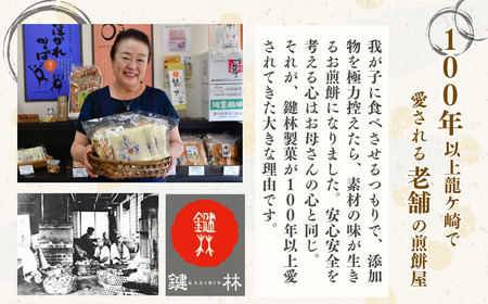 【揚げ餅】定期便6回 老舗煎餅店「鍵林」揚げ餅【七味唐辛子】5袋 | 揚げ餅 茨城県 龍ケ崎市