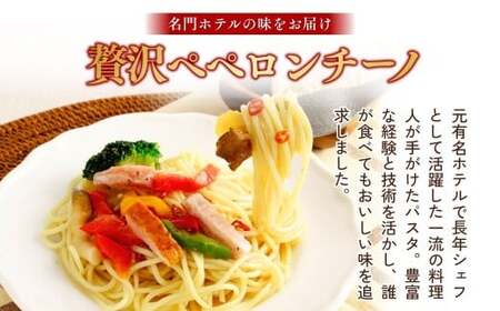 冷凍パスタ 野菜たっぷりペペロンチーノ 300g×12個 | ペペロンチーノ パスタ  スパゲッティ 茨城県 龍ケ崎市