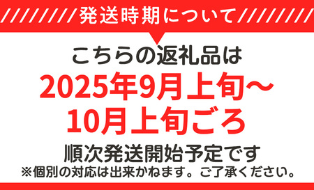 茨城県産アールスメロン「赤」約7.5kg（3～6個）【2025年9月上旬～10月上旬ごろ発送予定】【 メロン 茨城県産 メロン 下妻 メロン 果物 ﾒﾛﾝ フルーツ 贈り物 プレゼント 高級メロン メロンの王様 ﾏｽｸﾒﾛﾝ ﾑｽｸ ﾏｽｸ 】