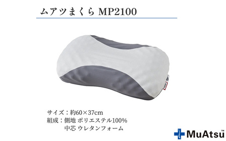 昭和西川 ムアツ まくら MP2100 + CMD 羽毛ふとん セット シングル ロングサイズ ( ベージュ ) ドイツ産 ダック 90%