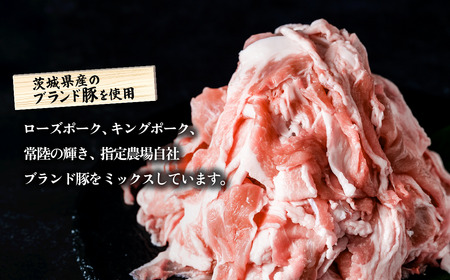 豚肉 切り落とし 約2㎏ 茨城県産 ブランド豚 豚肉