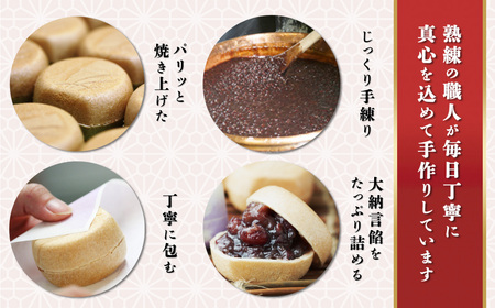 最中 1771年創業 翁屋最中 「 きぬの夕月 」 10個入