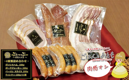 【 先行予約 】【 1月出荷分 】 ” ごはん と おとも ” 【 数量限定 】 令和7年産 茨城県産 ミルキークイーン 12kg ( 5kg × 2袋 + 2kg × 1袋 ) ＋ ハム・ウインナー等 690g 4種 【 令和7年産 ミルキークイーン お米 精米 白米 ハム ポークジャーキー ベーコン ウインナー 詰め合わせ 小分け 豚肉 惣菜 おかず 】