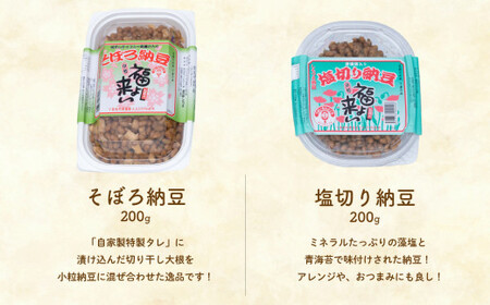 【 先行予約 】【 1月出荷分 】 ” ごはん と おとも ” 【 数量限定 】 令和7年産 茨城県産 ミルキークイーン 12kg ( 5kg × 2袋 + 2kg × 1袋 ) ＋ 「福よ来い」納豆セット 5種