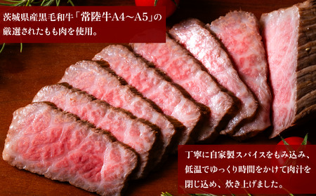 ローストビーフ 300g 3ヶ月 定期便 常陸牛 A4 ～ A5 ローストビーフ