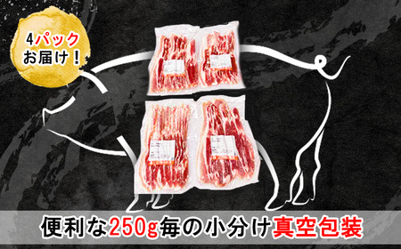 豚肉 バラ スライス 1kg ( 250g × 4 ) 国産 豚肉