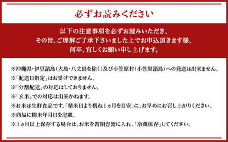米 令和7年産 ミルキークイーン 12kg 3月発送