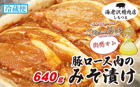 【 先行予約 】【 12月出荷分 】 ” ごはん と おとも ” 【 数量限定 】 令和7年産 新米 茨城県産 ミルキークイーン 12kg ( 5kg × 2袋 + 2kg × 1袋 ) + 豚ロース肉のみそ漬け 640g