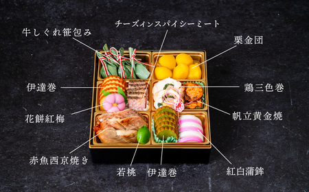 おせち 煌 和洋折衷 全31品 3段重 5人盛 おせち