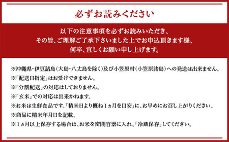 米 令和7年産 ミルキークイーン 12kg 6月発送