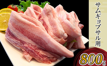 【年内お届け枠】 豚肉 焼肉用 セット 2.3kg 小分け 冷凍 サムギョプサル