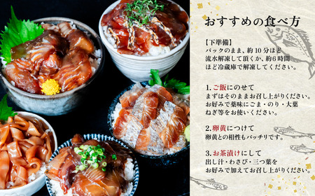 海鮮丼 マグロ 海鮮漬け丼 5種セット 5パック 海鮮丼