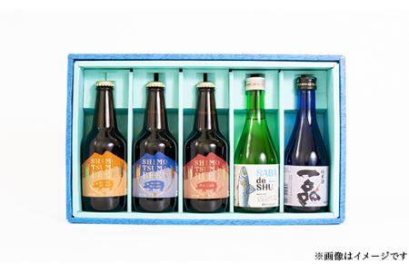 14-30【クラフトビール×一品日本酒セット】しもつまビール＋一品