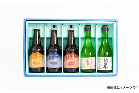 14-32【クラフトビール×紬美人日本酒セット】しもつまビール＋紬美人