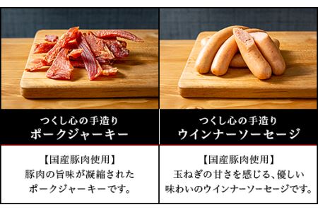 クラフトビール × おつまみ セット 【 しもつまビール 3種×1本330ml ジャーキー ウインナー ベーコン スモークレバー 】