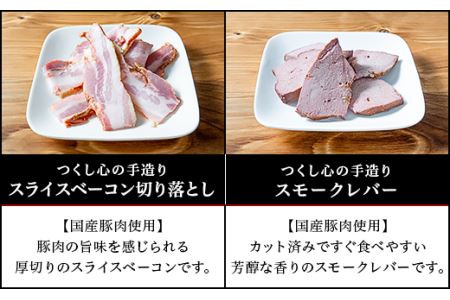 クラフトビール × おつまみ セット 【 しもつまビール 3種×1本330ml ジャーキー ウインナー ベーコン スモークレバー 】