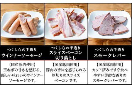 クラフトビール × おつまみ セット 【 しもつまビール 3種×1本330ml ジャーキー 3種 ウインナー ベーコン スモークレバー 】