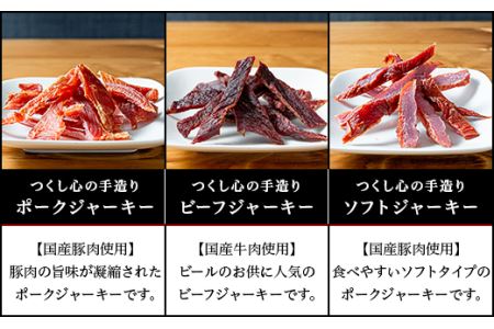 クラフトビール × おつまみ セット 【 しもつまビール 3種×2本 ジャーキー 3種 ウインナー ベーコン スモークレバー 】