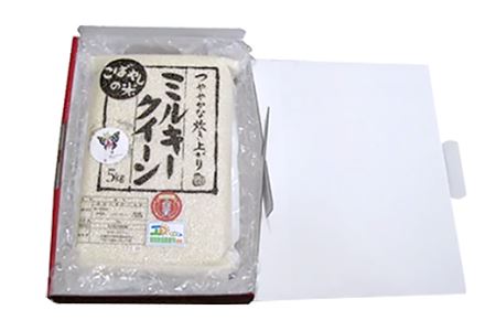 茨城県産ミルキークイーン5kg（真空パック）２週間以内発送【 米 ミルキークイーン 米 茨城 米 茨城県産 米 産地直送 米 おにぎり お弁当 精米  ストック お米 もちもち 真空パック 下妻 発祥 おすすめ ｺﾒ コメ 米 】 | 茨城県下妻市 | ふるさと納税サイト「ふるなび」