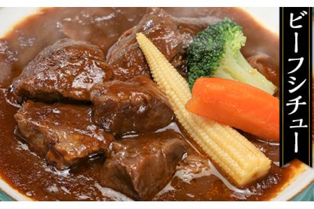 【 常陸牛 】 贅沢3種セット （ ローストビーフ ・ ハンバーグ ・ ビーフシチュー 各2セット ）【 常陸牛 黒毛和牛 和牛 牛肉 ローストビーフ ハンバーグ ﾊﾝﾊﾞｰｸﾞ 手ごねﾊﾝﾊﾞｰｸﾞ ビーフシチュー 茨城県 ﾊﾝﾊﾞｰｸﾞ ﾋﾞｰﾌｼﾁｭｰ 】