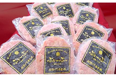 【農場直営店】肉屋のこだわりハンバーグ13個【ハンバーグ 黒毛和牛 和牛 牛肉 豚肉 下妻金豚 食卓 ファミリー おすすめ 個包装】