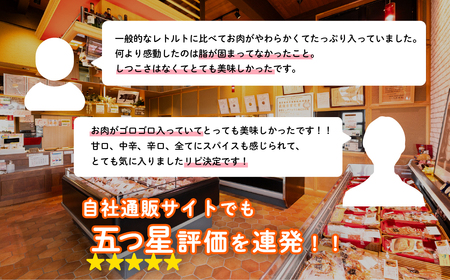 【 極上 】 肉屋のお肉ゴロゴロ カレー セット ( 中辛 4P & 甘口 4P ) 【 下妻金豚 】