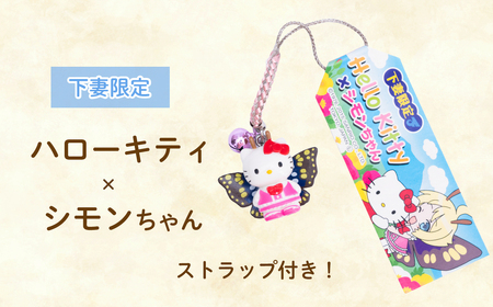 道の駅しもつま 「 福よ来い 」 納豆セット 5種 【 納豆 大豆 納豆セット 小粒納豆 大粒納豆 道の駅 茨城 茨城県 おすすめ 】