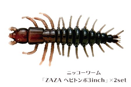 バスワームセット 5set 【 ニッコーワーム 】（ 疑似餌 ・ USモデル ）【 バスワーム 餌 疑似餌 ルアー 釣り バス釣り 釣り具 釣り用品 レジャー おすすめ 】