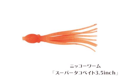 オフショアセット 4種 【 ニッコーワーム 】（ 疑似餌 ・ ルアー ）【 オフショア 餌 疑似餌 ルアー 釣り 釣り具 釣り用品 レジャー おすすめ 】