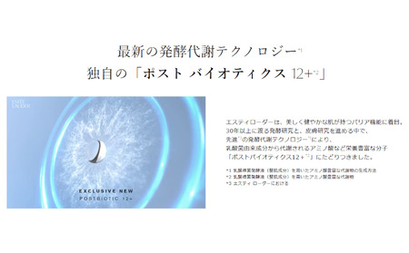 エスティ ローダー マイクロ エッセンス ローション BF 200mL 【 エスティローダー マイクロエッセンス ローション MEL 化粧水 Estee Lauder EsteeLauder 公式 スキンケア 美容 化粧品 コスメ 】