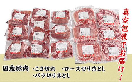 国産豚肉お楽しみ3種セット4kg（250g×16パック/小分け真空包装）【下妻工場直送】【 国産豚肉 豚肉 小分け豚肉 豚肉セット 豚肉人気 豚肉3種 】