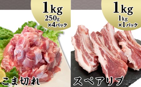国産豚肉お楽しみ4種セット3kg（小分け真空包装）【下妻工場直送】【 国産豚肉 豚肉 小分け豚肉 豚肉セット 豚肉人気 豚肉4種 】