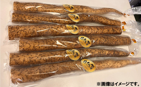 自然薯 約500g(カット済)【※重量（約500g）に合わせてお届け】【2024年12月～2025年3月ごろ発送予定】【 じねんじょ とろろ 山芋 自然薯下妻 自然薯茨城 自然薯とろろ 自然薯人気 自然薯カット 】