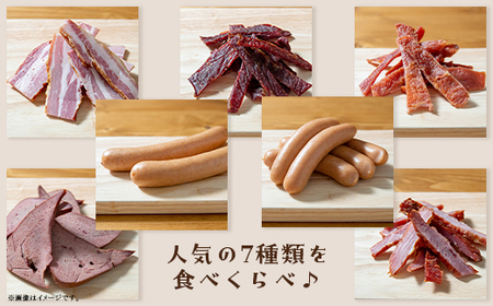 【 筑紫畜産農協 】人気 詰め合わせ 7種 食べ比べ セット ( ウインナー ソーセージ ベーコン ジャーキー フランクフルト スモークレバー )  国産 豚肉 和牛