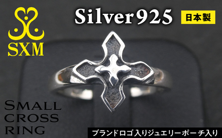 Small cross ring スモール クロス リング ｜ 指輪 シンプル な クロス の リング 普段使い しやすい モチーフ シルバー アクセサリー 十字架 925 ハンドメイド 選べる サイズ ジュエリー シンプル プレゼント 年末年始 お中元 お歳暮 内祝い 快気祝い
