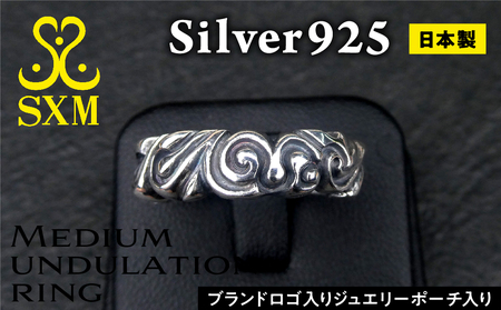 Medium  undulation  ring ミディアム アンジュレーション リング ｜ 指輪 大きな うねり を 表現 シンプル 細身 普段使い しやすい モチーフ シルバー アクセサリー 925 ハンドメイド 選べる サイズ ジュエリー アクセ ファッション 人気 シンプル ギフト プレゼント 年末年始 お中元 お歳暮 内祝い 快気祝い