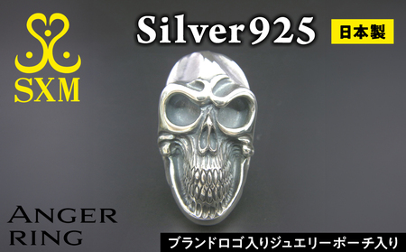 Anger ring スカルリング ｜ リング 指輪 シルバーリング シルバー シルバー925 スカル ハンドメイド 手作り インパクト ゆびわ りんぐ リング 指輪 シルバー アクセサリー 925 ハンドメイド 選べる サイズ ジュエリー アクセ ファッション 人気 シンプル ギフト プレゼント 年末年始 お中元 お歳暮 内祝い 快気祝い\t\t\t\t\t\t\t\t\t\t\t