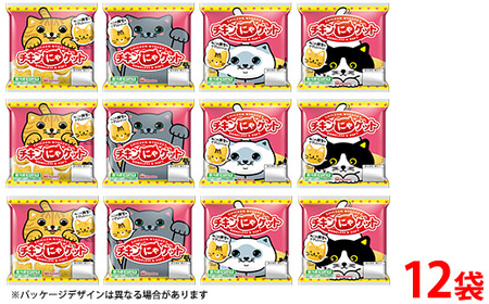 ねこの顔型のナゲットだにゃ！チキンにゃゲット105g×12袋 計1.26kg｜朝食 昼食 夕食 お弁当 おやつ おつまみ 鶏肉 日本ハム チキンナゲット ニッポンハム 日ハム ※沖縄・離島への配送不可