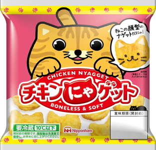 ねこの顔型のナゲットだにゃ！チキンにゃゲット105g×12袋 計1.26kg｜朝食 昼食 夕食 お弁当 おやつ おつまみ 鶏肉 日本ハム チキンナゲット ニッポンハム 日ハム ※沖縄・離島への配送不可