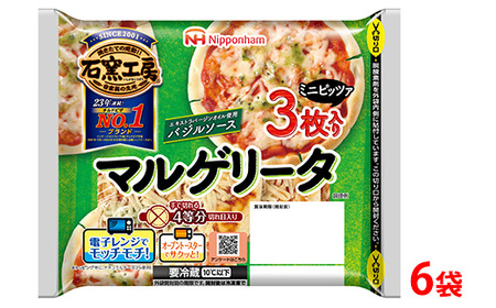 マルゲリータ ミニピザ3枚入り×6袋 計18枚｜ピッツァ 惣菜 パン 食品 国内製造 簡単調理 レンジ調理 日本ハム ギフト お取り寄せグルメ トマトソース チーズ バジルソース エキストラバージンオイル ピザ窯 石窯工房 送料無料 ※沖縄・離島への配送不可