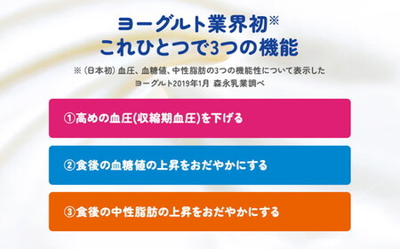 【6ヵ月定期便】トリプルヨーグルト 砂糖不使用 ドリンクタイプ 1ケース（12本）｜ふるさと納税 ヨーグルト 飲むヨーグルト 乳酸菌 健康サポート 糖質控えめ 血圧対策 内臓脂肪 血糖値管理 甘さ控えめ 冷蔵便 健康志向 ギフト お得セット 森永 森永乳業