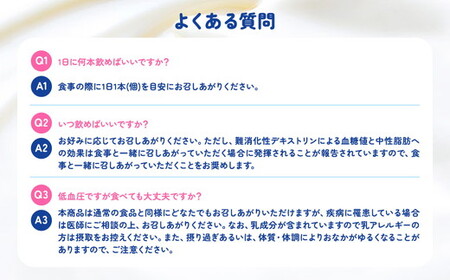 【6ヵ月定期便】トリプルヨーグルト 砂糖不使用 ドリンクタイプ 1ケース（12本）｜ふるさと納税 ヨーグルト 飲むヨーグルト 乳酸菌 健康サポート 糖質控えめ 血圧対策 内臓脂肪 血糖値管理 甘さ控えめ 冷蔵便 健康志向 ギフト お得セット 森永 森永乳業