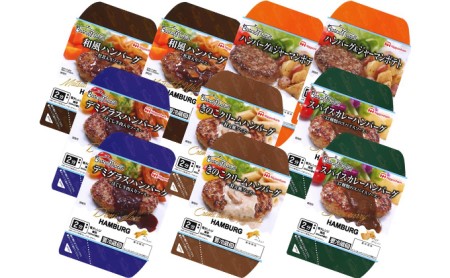 日本ハム こだわりソースの鉄板焼きハンバーグセット