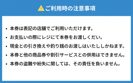 あすなろダイニング&里カフェお食事券 3000円分