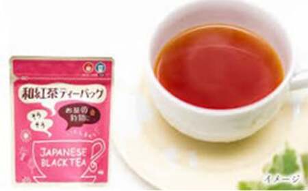 さしま茶バラエティーセット